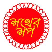 shokher shop